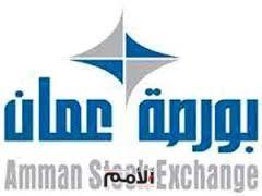 بورصه عمان