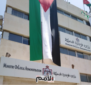 رؤساء مجالس المحافظات بالأردن – أسماء وتحديث