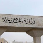 الأردن يرحب باتفاق غزة ويؤكد ضرورة الالتزام بتنفيذ بنوده
