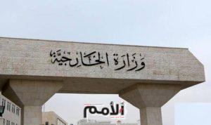 الأردن يرحب باتفاق غزة ويؤكد ضرورة الالتزام بتنفيذ بنوده