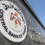 البنك المركزي الأردني يخفض أسعار الفائدة 25 نقطة أساس