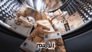 الأردن يتقدم دوليًا في معايير مكافحة غسل الأموال وتمويل الإرهاب