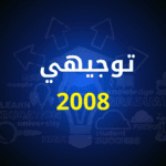 التربية تحدد موعد إعلان نتائج (التوجيهي الجديد)