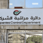 6341 شركة مسجلة في الأردن منذ بداية العام