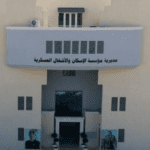 الضباط وضباط الصف المستحقون لقرض الإسكان العسكري (أسماء)