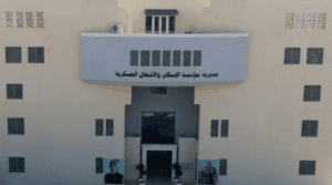 الضباط وضباط الصف المستحقون لقرض الإسكان العسكري (أسماء)