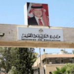 إعلان نتائج تكميلية التوجيهي عند الخامسة مساء (رابط)