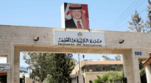 إعلان نتائج تكميلية التوجيهي عند الخامسة مساء (رابط)