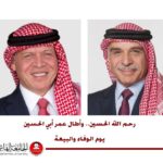 في يوم الوفاء والبيعة.. الجامعة الهاشمية تجدد البيعة والولاء للقيادة الهاشمية