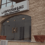 الإفتاء تحدد زكاة الفطر بـ180 قرشاً وفدية الصيام دينار