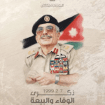 ولي العهد في الوفاء والبيعة: رحم الله القائد الحكيم وأطال بعمر أنبل الرجال