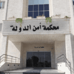 أمن الدولة تمهل متهمين 10 أيام لتسليم أنفسهم (أسماء)