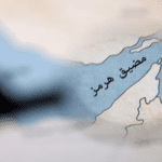 تأجيل تصويت الأمم المتحدة على مشروع قرار بشأن مضيق هرمز