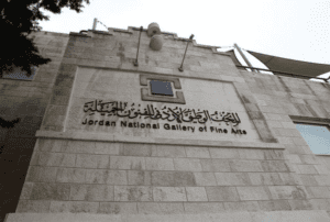 تعيين مجلس أمناء المتحف الوطني للفنون الجميلة برئاسة الاميرة وجدان (اسماء)