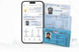البطيخي: الهوية الرقمية على تطبيق “سند” معتمدة رسميا