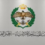 الجيش يعلن أسماء المكلفين لخدمة العلم ( رابط)