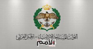 الجيش يعلن أسماء المكلفين لخدمة العلم ( رابط)
