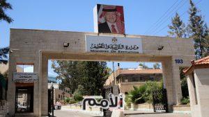 التربية توضح حول موعد إعلان نتائج التوجيهي