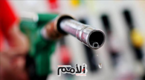 ترجيح تخفيض أسعار البنزين تعريفة الشهر المقبل
