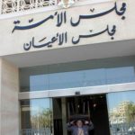 مجلس الأعيان يناقش الموازنة الأحد