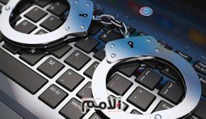 ضبط شخص استخدم صفحته للإساءة للدين والعقيدة