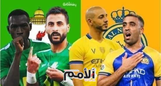 والوحدات مباراة النصر دوري أبطال