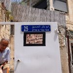 جلسة لمحكمة إسرائيلية لإخلاء بيوت الشيخ جراح
