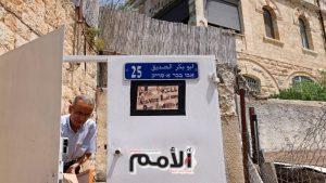 جلسة لمحكمة إسرائيلية لإخلاء بيوت الشيخ جراح