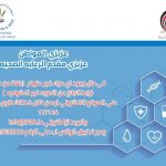 الغذاء والدواء تدعو المواطنين للابلاغ عن الادوية غير المتوفرة