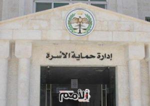 إعلان مهم من الأمن العام حول القضايا الأسرية