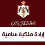 دعوة مجلس الأمة إلى الاجتماع بمنتصف تشرين الثاني
