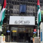 نظام لمنح تسهيلات للملتزمين جمركيا