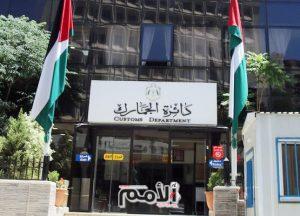 نظام لمنح تسهيلات للملتزمين جمركيا