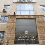 تمديد دوام مديريات عمل في عمّان والمحافظات حتى 5 مساءً