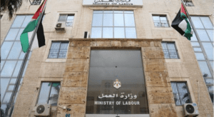 تمديد دوام مديريات عمل في عمّان والمحافظات حتى 5 مساءً