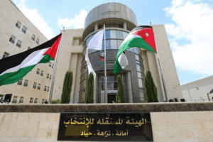 قانون معدل لمستقلة الانتخاب يمنع موظفيها من الانتساب الحزبي