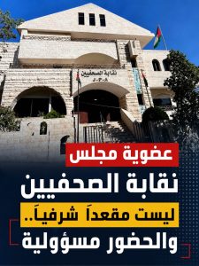 عضوية مجلس نقابة الصحفيين ليست مقعدًا شرفيًا.. والحضور مسؤولية