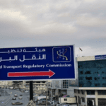 النقل البري: شمول 414 طالبًا بالدعم وتحديث حافلات المطار وتعزيز خطوط
