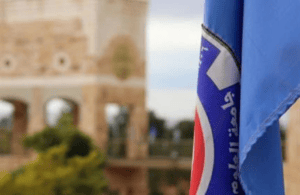 تشكيلات أكاديمية وإدارية في العلوم والتكنولوجيا (اسماء)